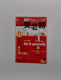 　英会話　2006/11