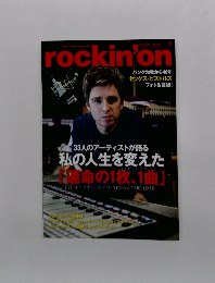 rockin'on　2016年5月号