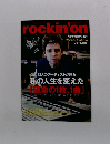 rockin'on　2016年5月号