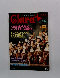 Clara　2001/12