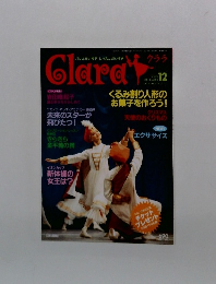 クララ　2000/12