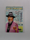MUSIC MAGAZINE 2014年9月号