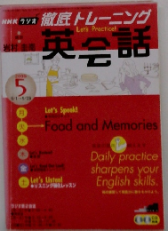 NHKラジオ 徹底トレーニング　英会話　2006年5月号