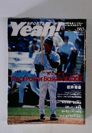 SPORTS Yeah! No.063 