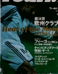 スポーツ・ヤア　No.20