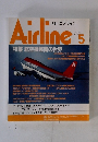 Airline　No.155　1992年5月号