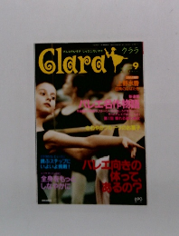 クララ　1999年9月号