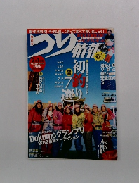 つり情報 2013年2/1号