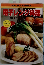 電子レンジ料理　