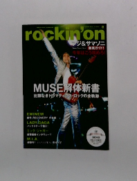 ロッキングオン2010年8月