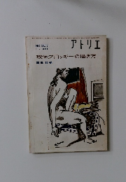 裸体クロッキーの描き方 357