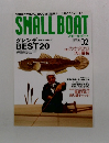 スモールボート　2007年　No.02