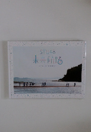 STU48 未来航路