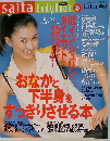 saita Body Book 春 