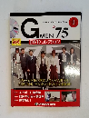 Gメン'75 DVDコレクション　１