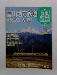 富山地方鉄道　19
