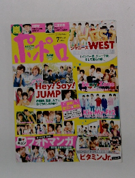 ポポロ　2014年7月号