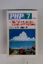 PHP　「話し下手」でも、心地よい 人づきあいができる表現術