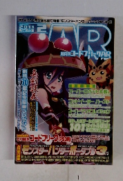 月刊コードフリークAR 2011年02月号(Vol.70)