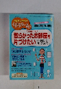 PHP4月増刊号くらしラク~る 2014年4月