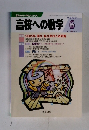 高校への数学　2005年　6月
