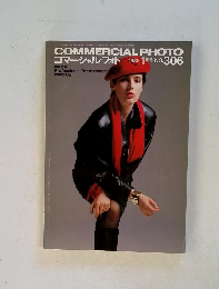 コマーシャル・フォト1989年1月号