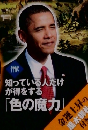 世界百不思議　2009年6/18号　No.13
