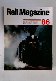 Rail Magazine　1991年1月号