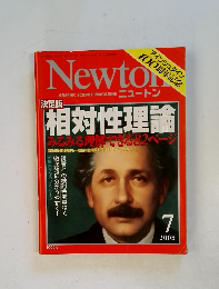 ニュートン　2005年7月