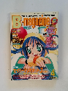 B-magazine　1999年4月号
