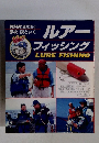 NHK 趣味悠々 夢枕 獏といく ルアー フィッシング