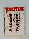 BRUTUS 1996.11/1