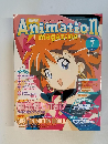 アニメーション マガジン　1999年7月号
