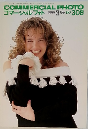 COMMERCIAL PHOTO　1989年3月