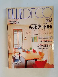 ELLEDECO　2004年4月号　No.71