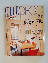 ELLEDECO　2004年4月号　No.71