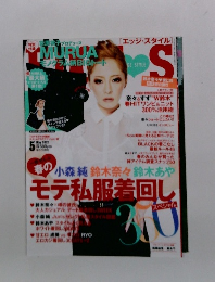 エッジ・スタイル　2012年5月号