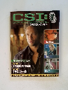 CSI：科学捜査班 シーズン1 DVDコレクション　7号