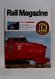 Rail Magazine　1992年1月号