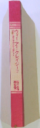 ウィー・アー・クレイジー!