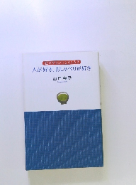 私のサロンへ2　人が好き、おしゃべりが好き