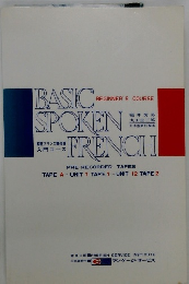 基礎フランス語会話入門コース