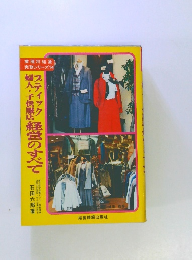 ブティック婦人・子供服店経営経営のすべて