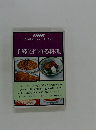 NHK きょうの料理 ポケットシリーズ<2> 手軽に作れる料理