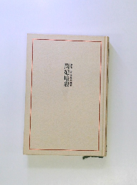 閔妃暗殺　朝鮮王朝末期の国母