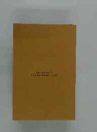 投資の超プロが教える! カブ先生の「銘柄選び」の法則