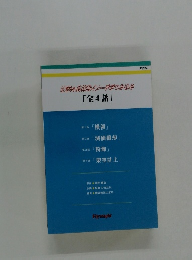 簿記の具体的イメージがつかめる 「全4話」