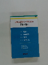 簿記の具体的イメージがつかめる 「全4話」
