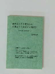 余命3ヶ月の宣告から克服までの末期がん闘病記