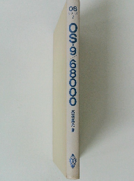  OS-968000 高澤嘉光  OSシリーズ　7